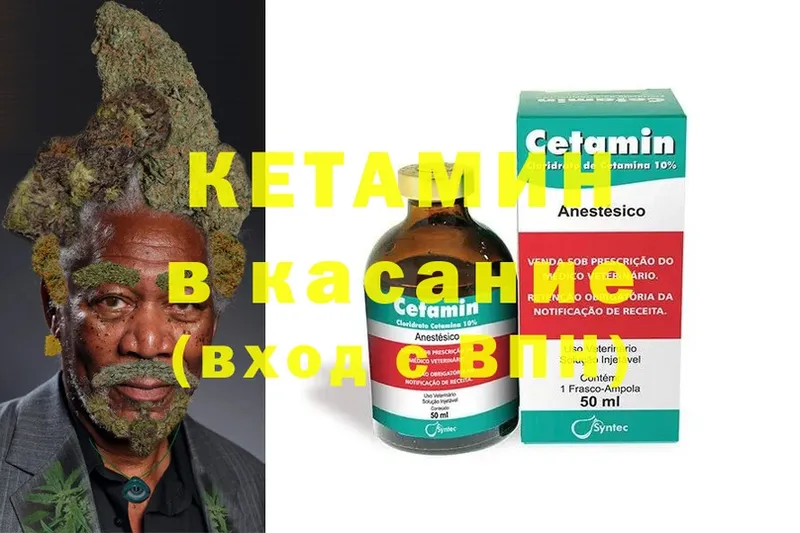 КЕТАМИН ketamine  даркнет какой сайт  Цоци-Юрт 